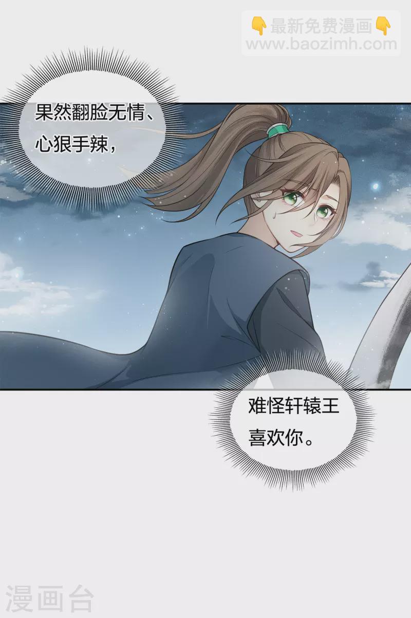 第65话 断足-第76话