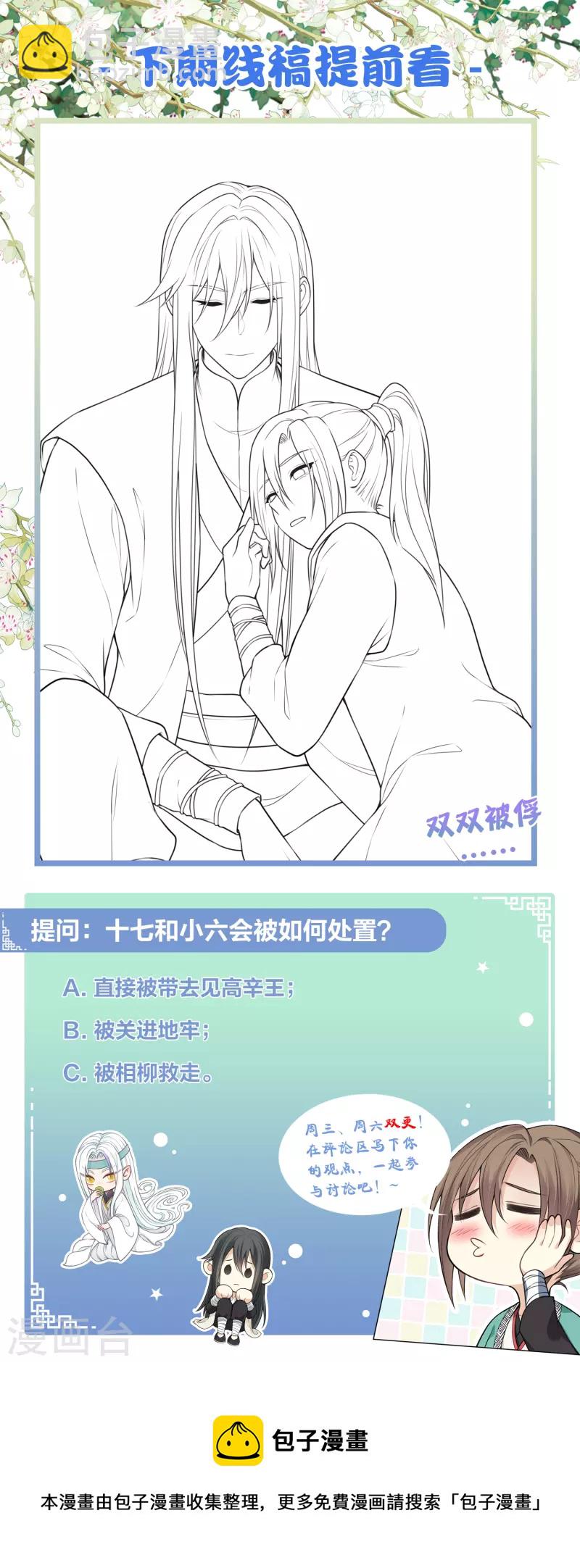 第65话 断足-第76话
