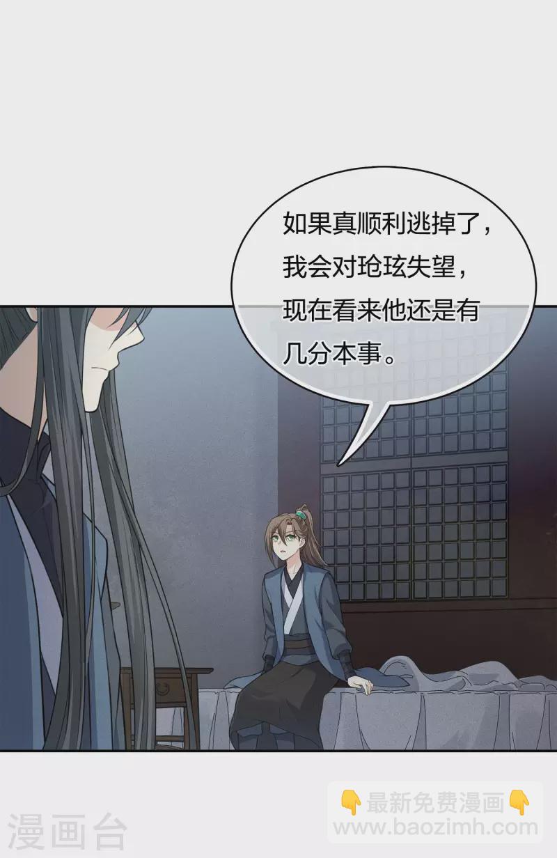 第65话 断足-第76话