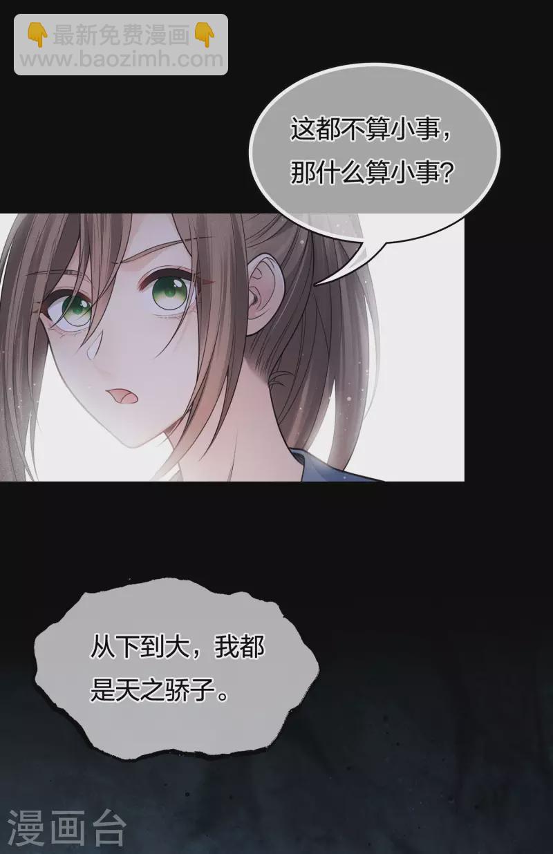 第67话 心声-第78话