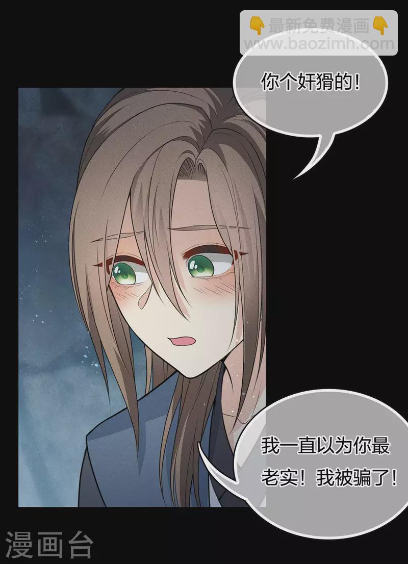 第67话 心声-第78话