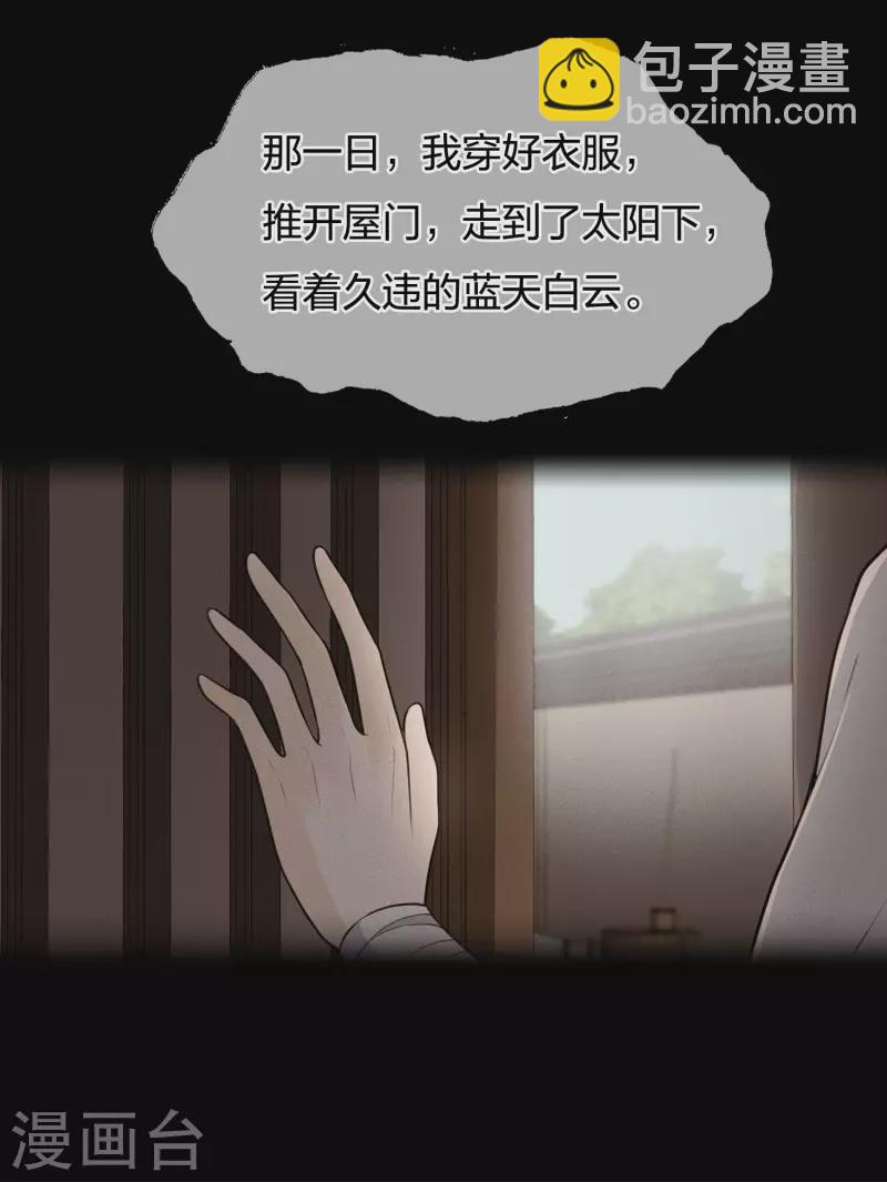 第67话 心声-第78话