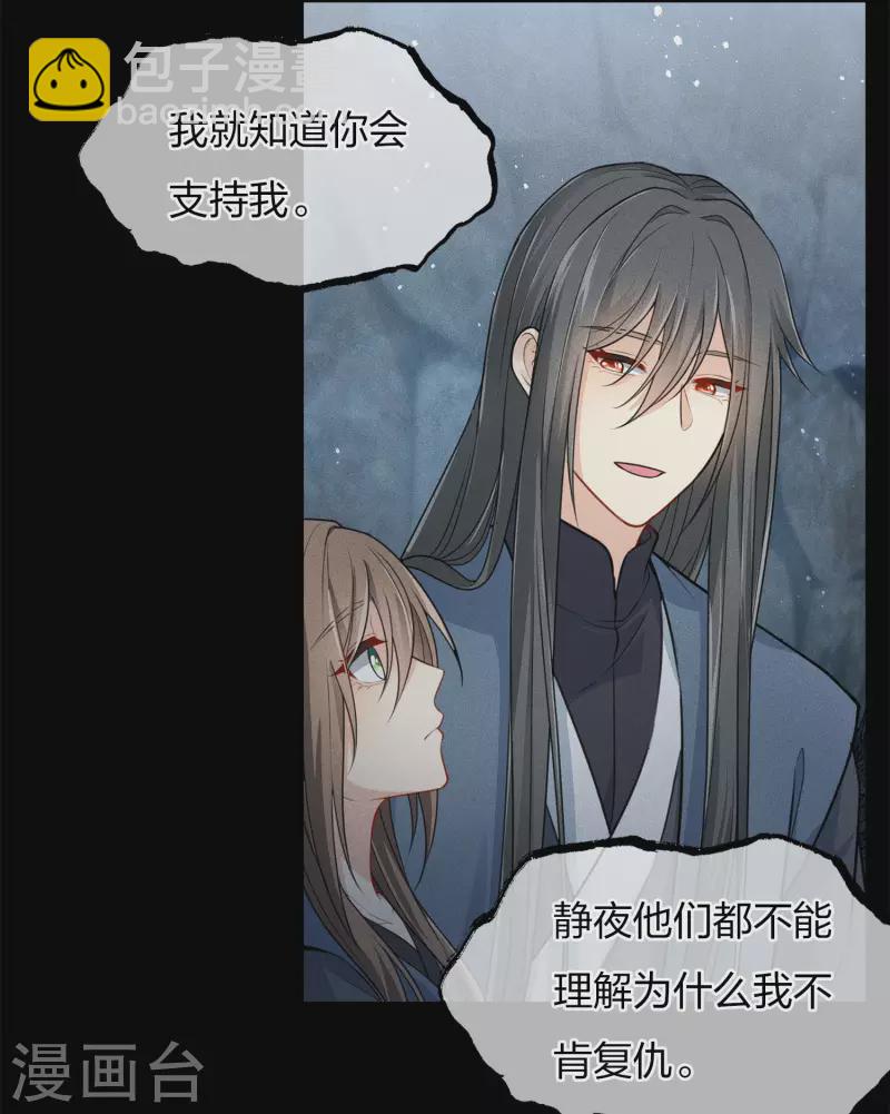第69话 承诺-第80话