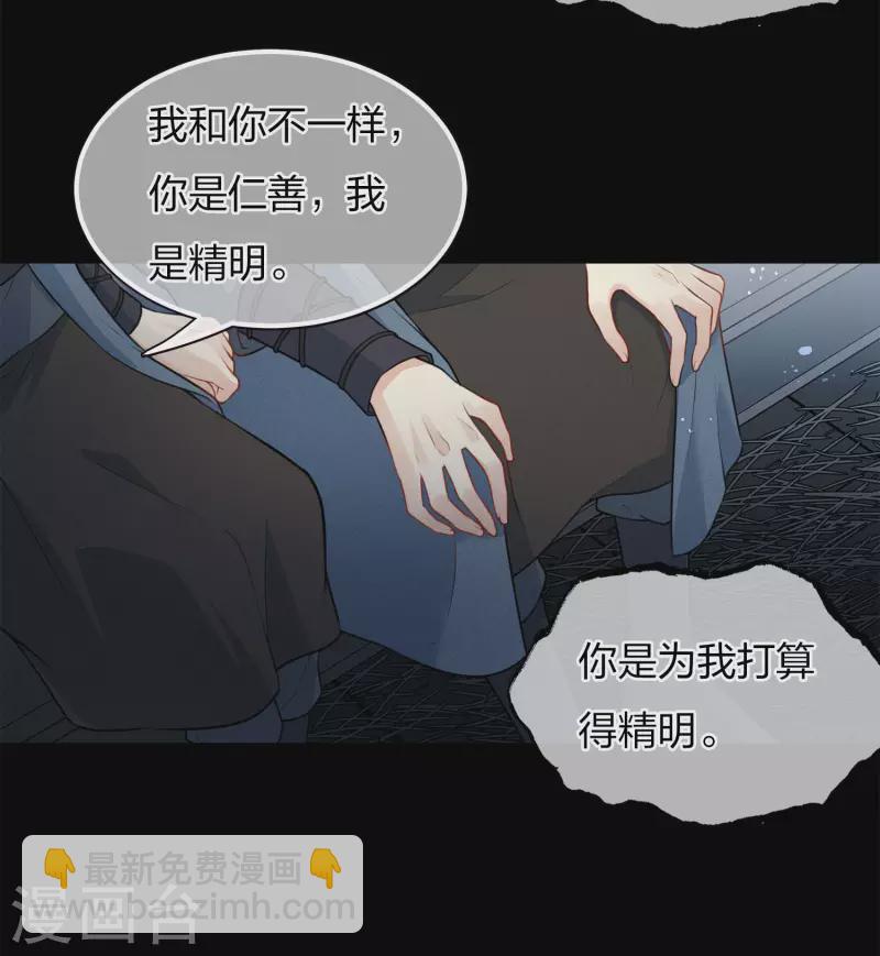 第69话 承诺-第80话