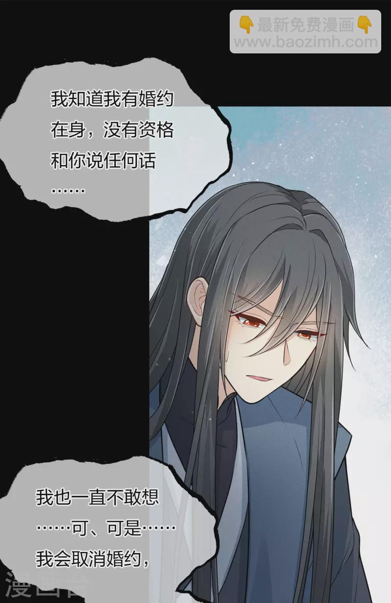 第69话 承诺-第80话