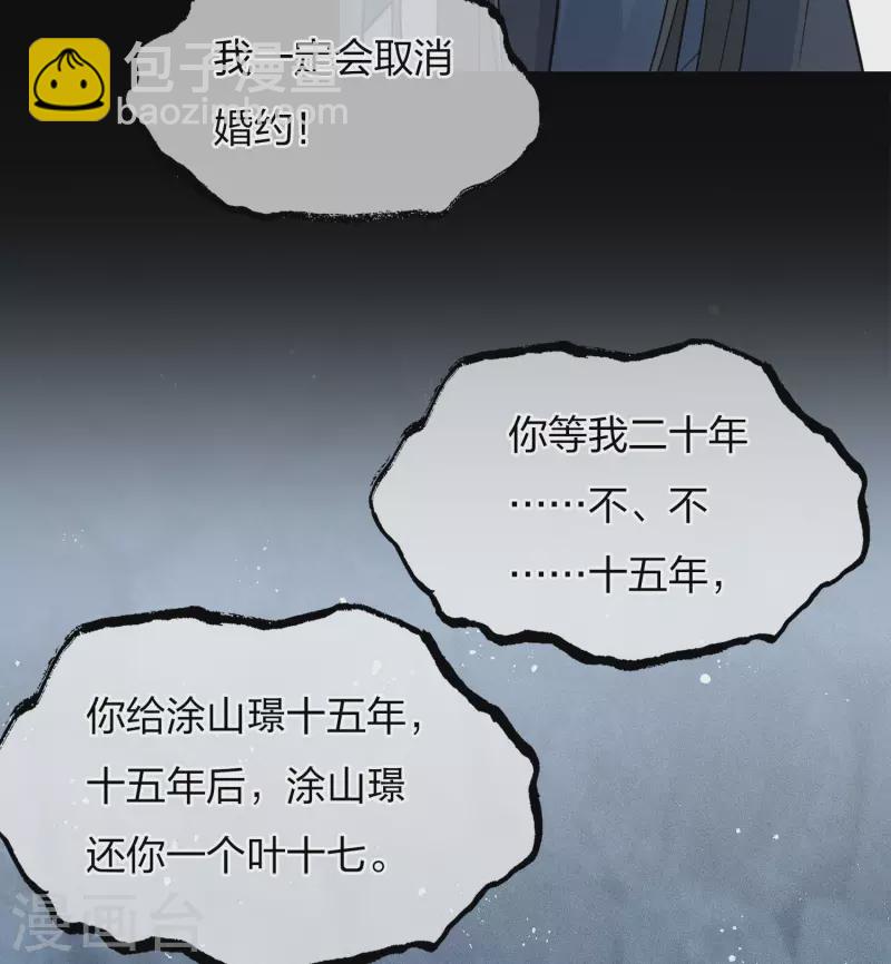 第69话 承诺-第80话