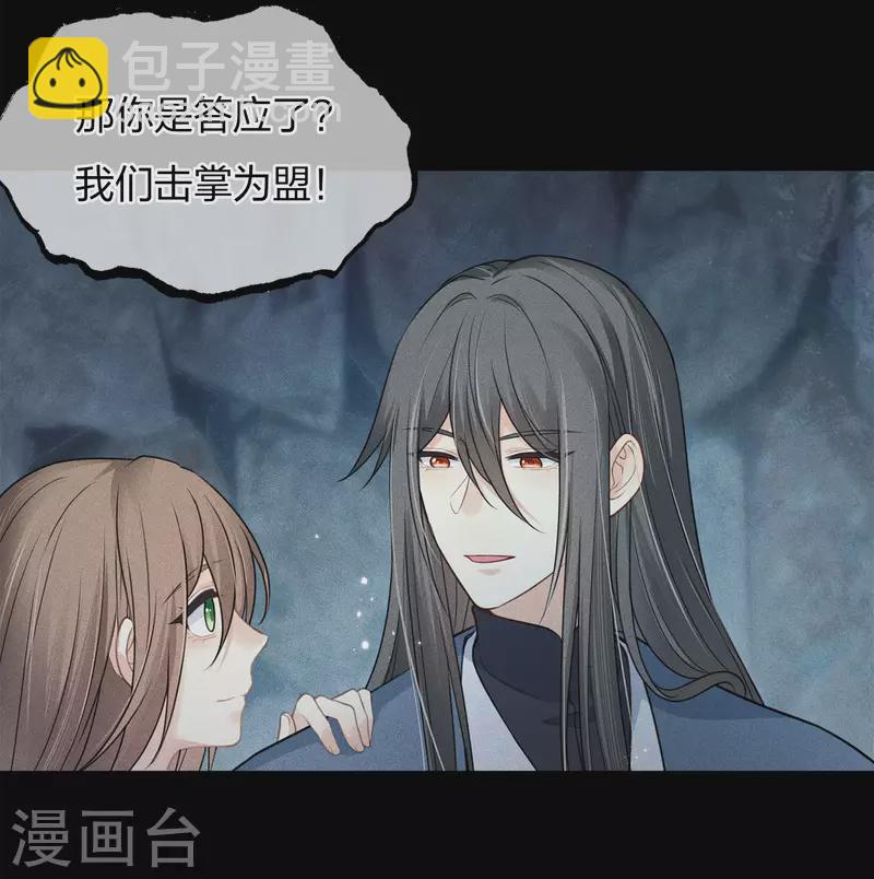 第69话 承诺-第80话