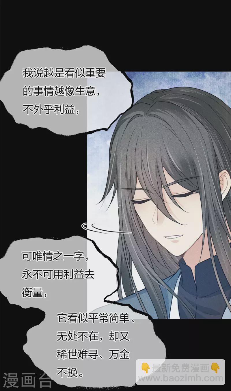 第69话 承诺-第80话