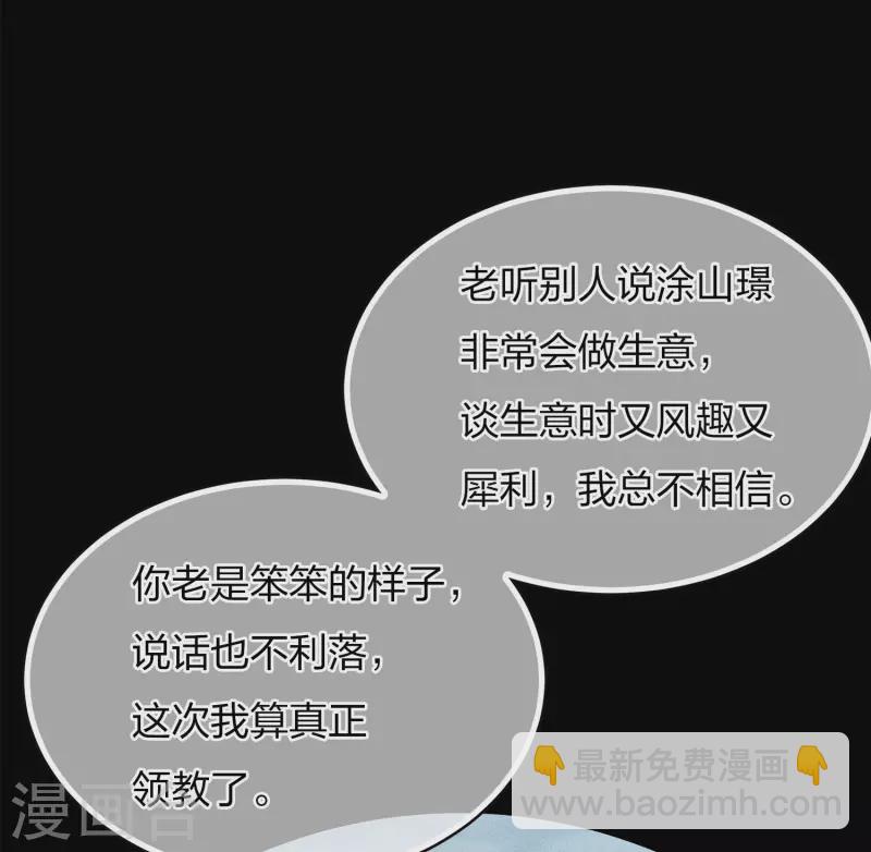 第69话 承诺-第80话