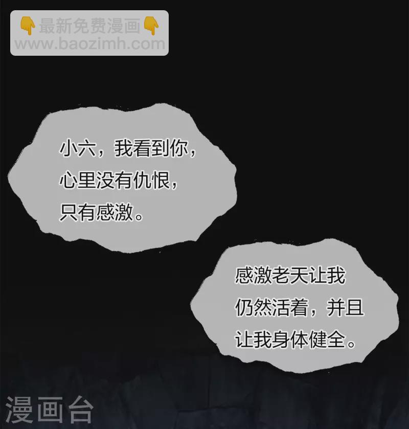 第69话 承诺-第80话