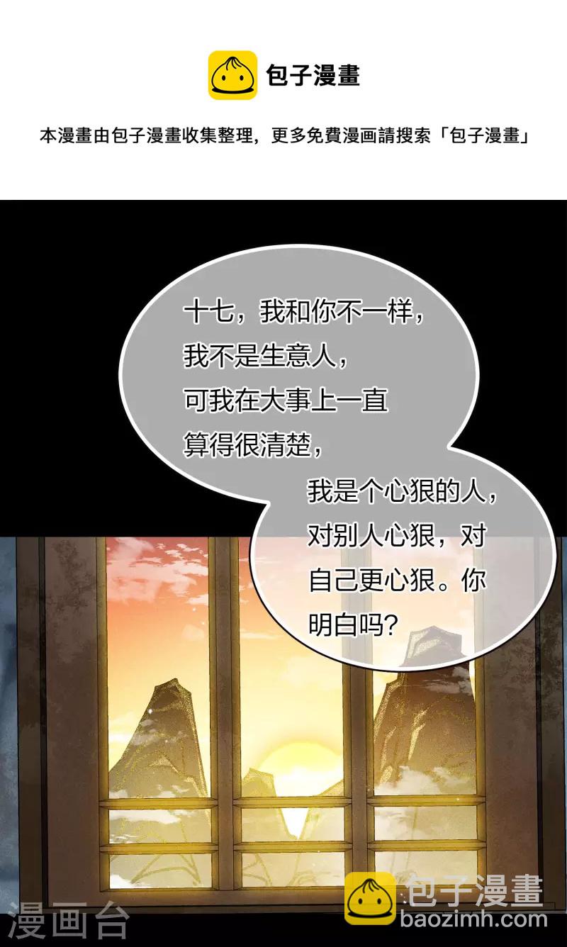 第69话 承诺-第80话