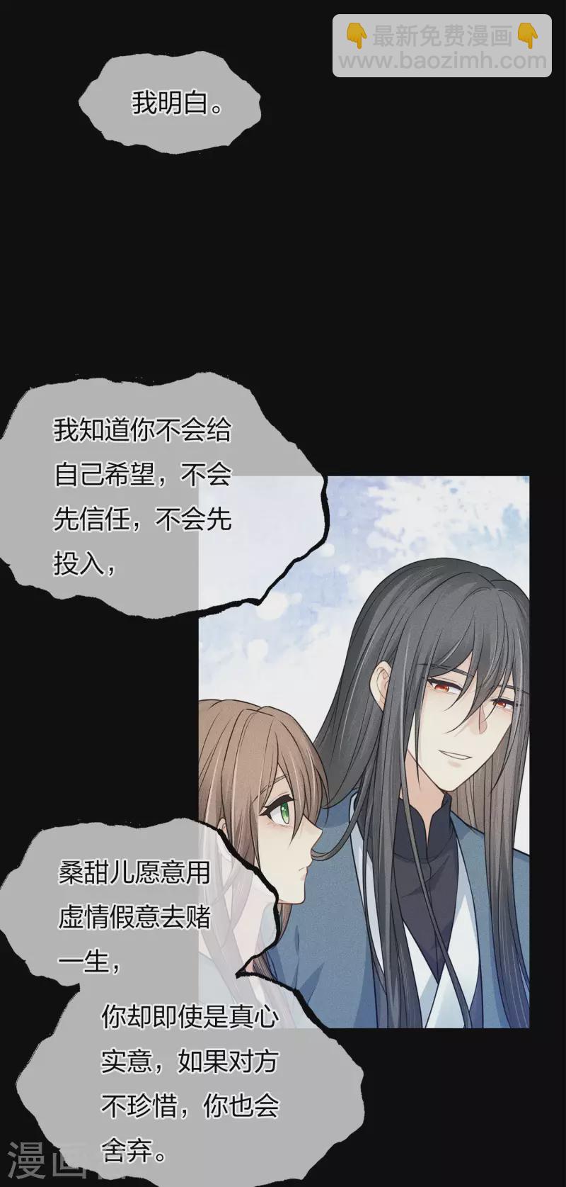 第69话 承诺-第80话