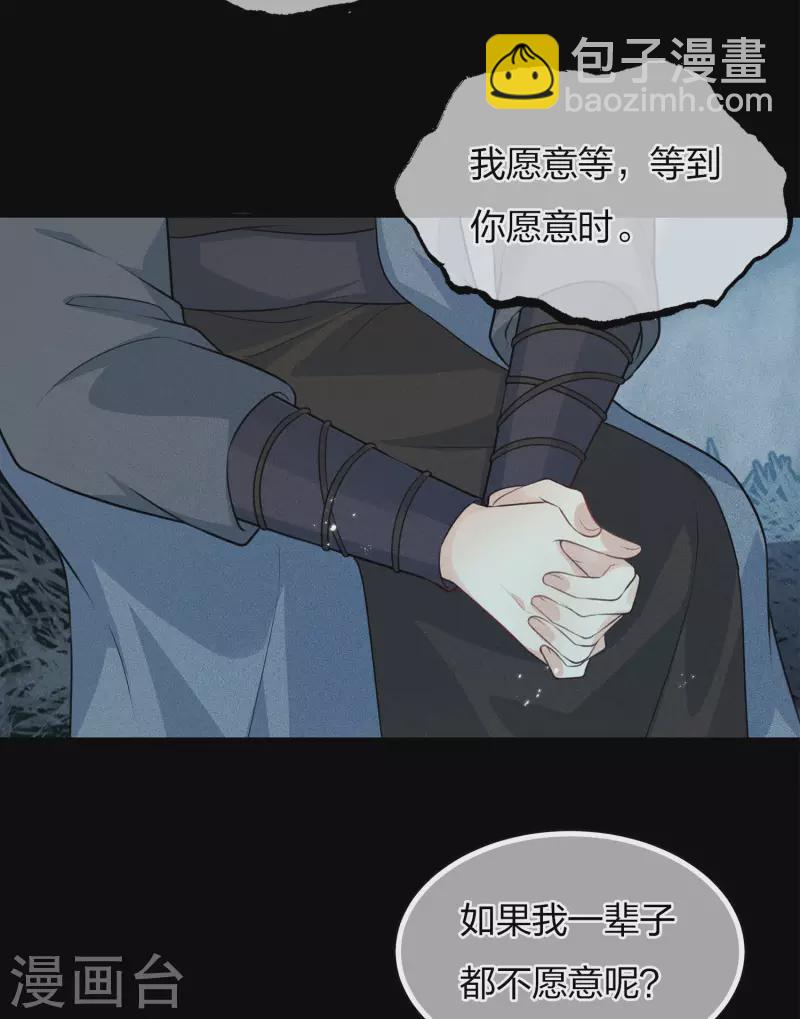 第69话 承诺-第80话