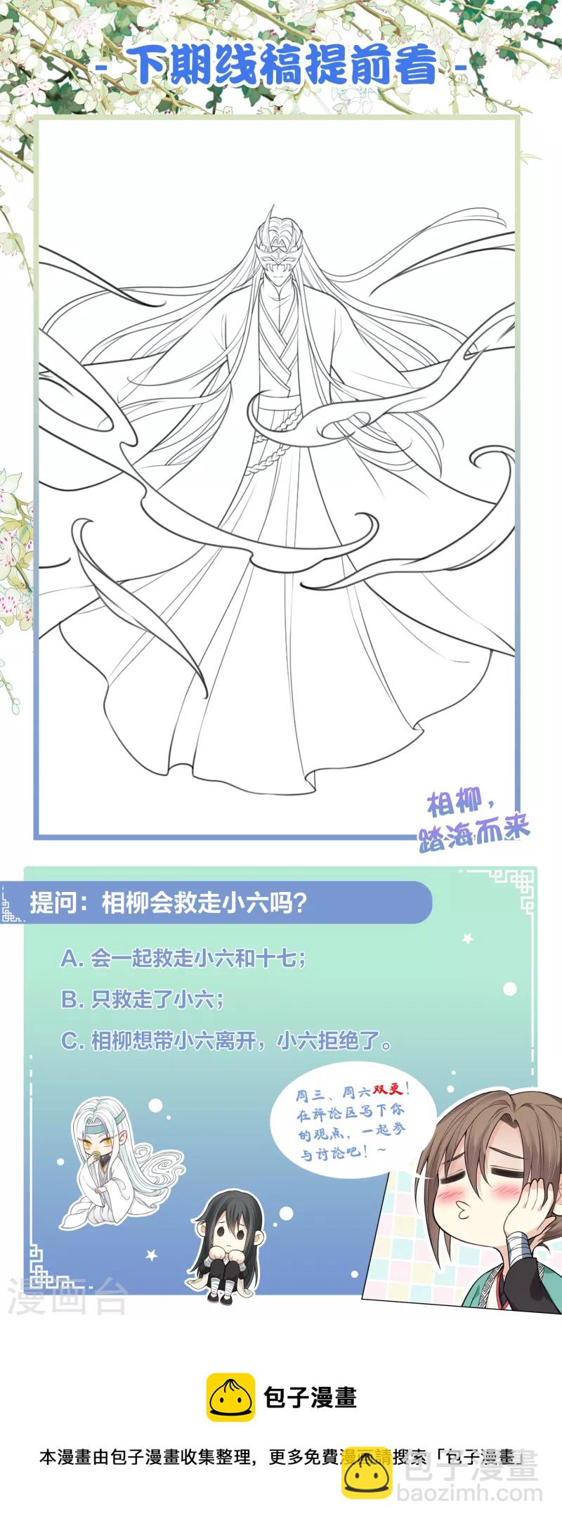 第69话 承诺-第80话