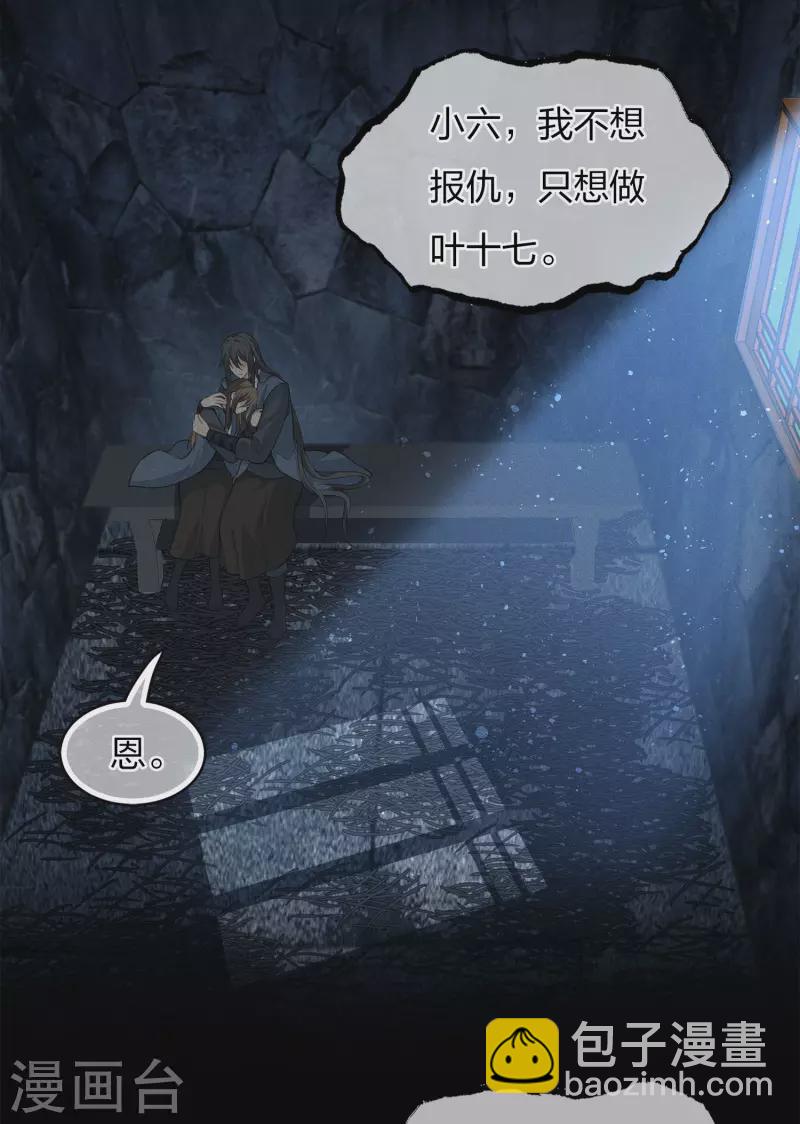 第69话 承诺-第80话