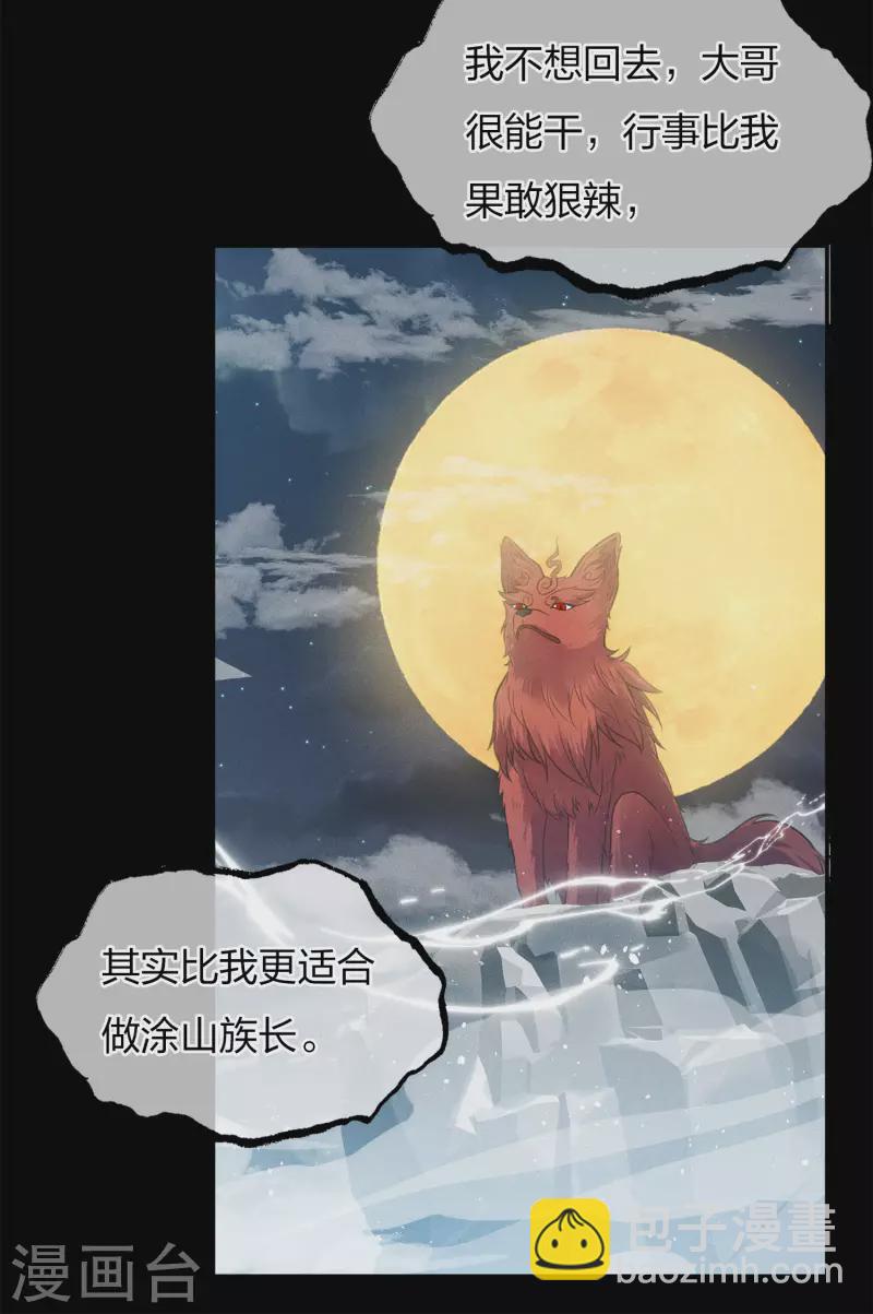第69话 承诺-第80话