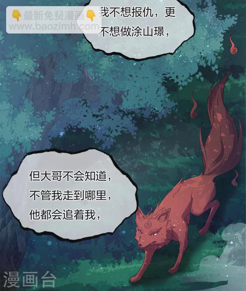 第69话 承诺-第80话