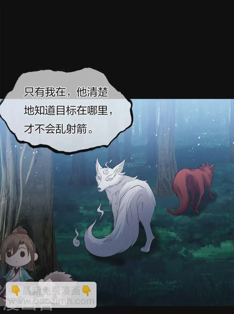 第69话 承诺-第80话