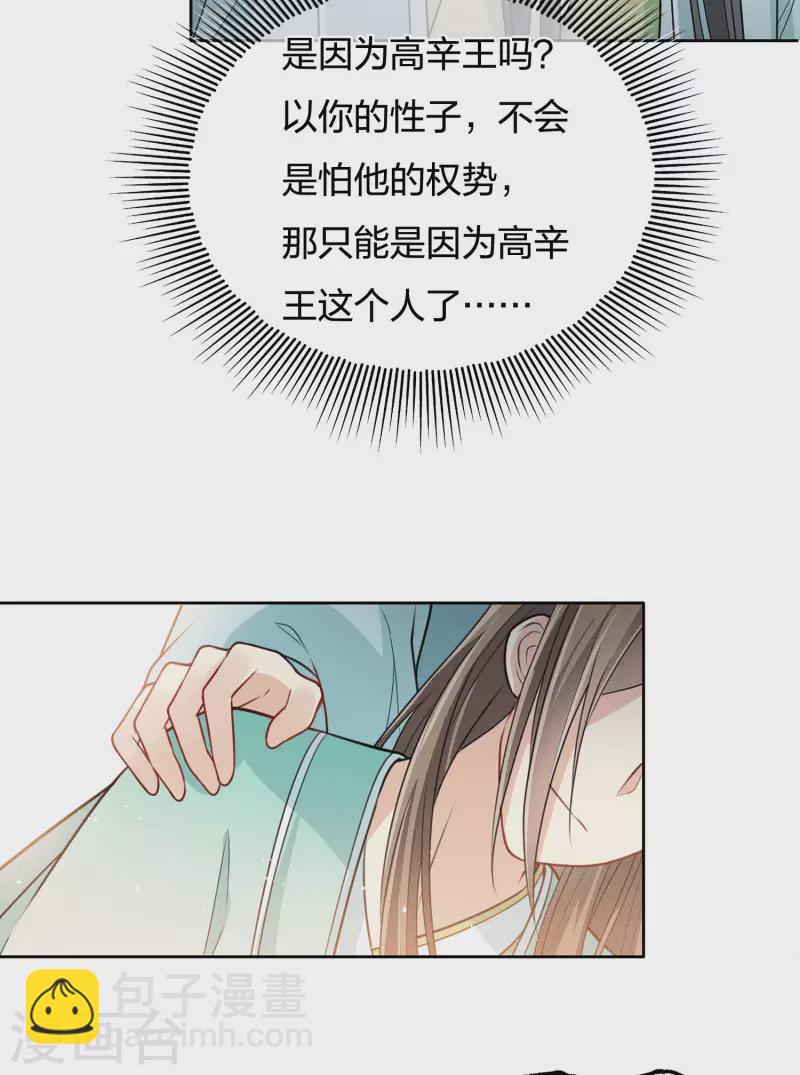 第71话 待召-第82话