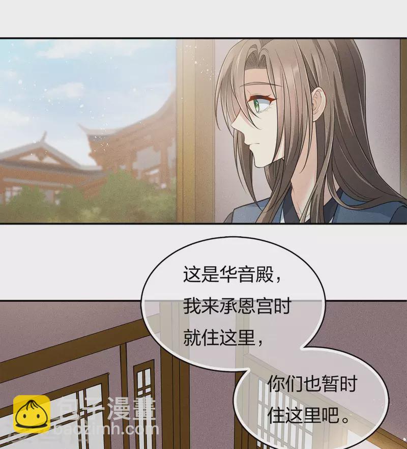 第71话 待召-第82话