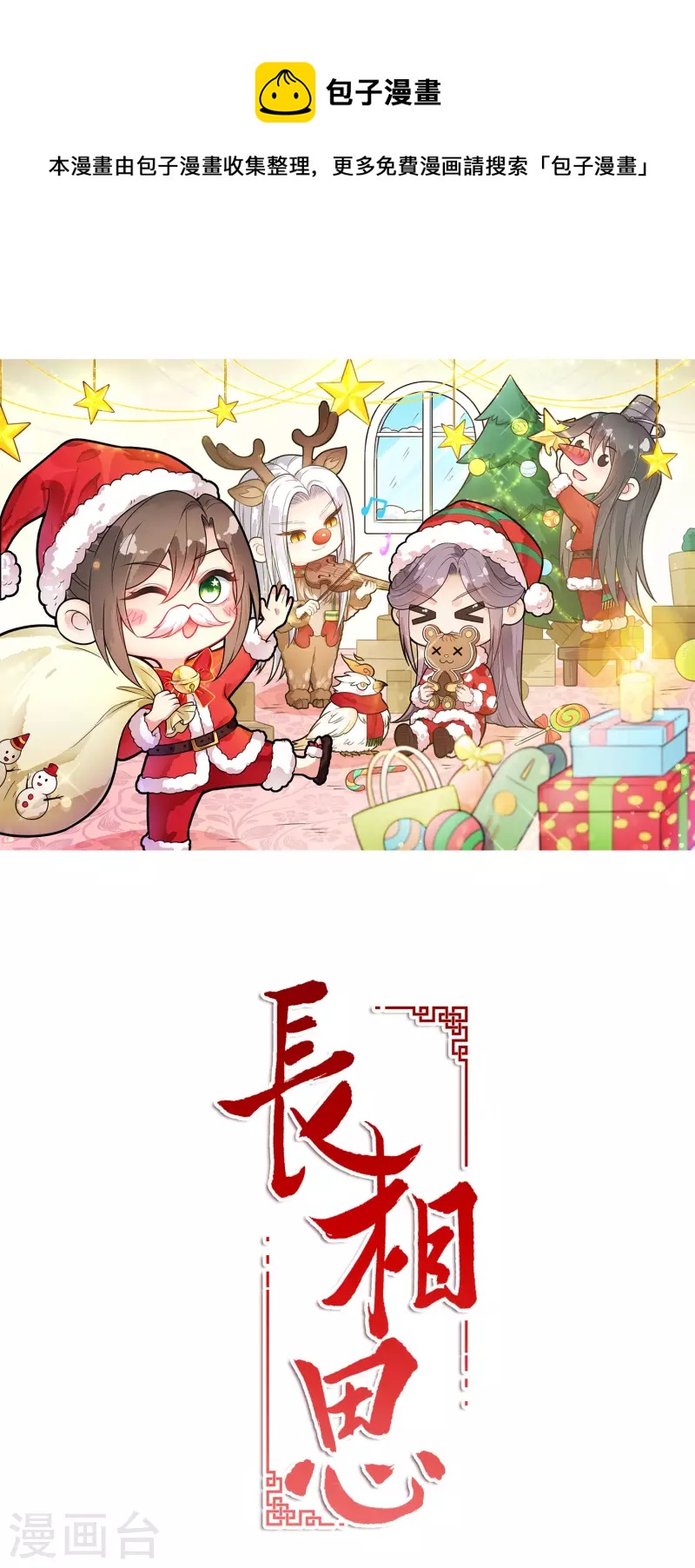 第73话 身份-第84话