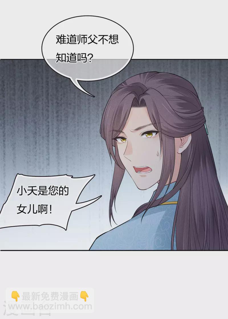 第73话 身份-第84话