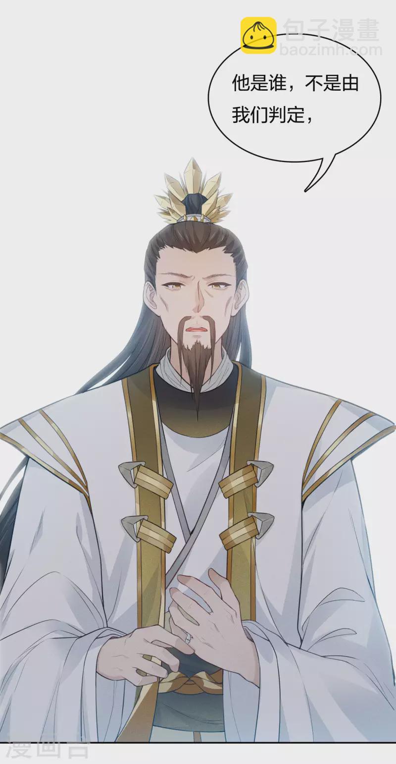 第73话 身份-第84话