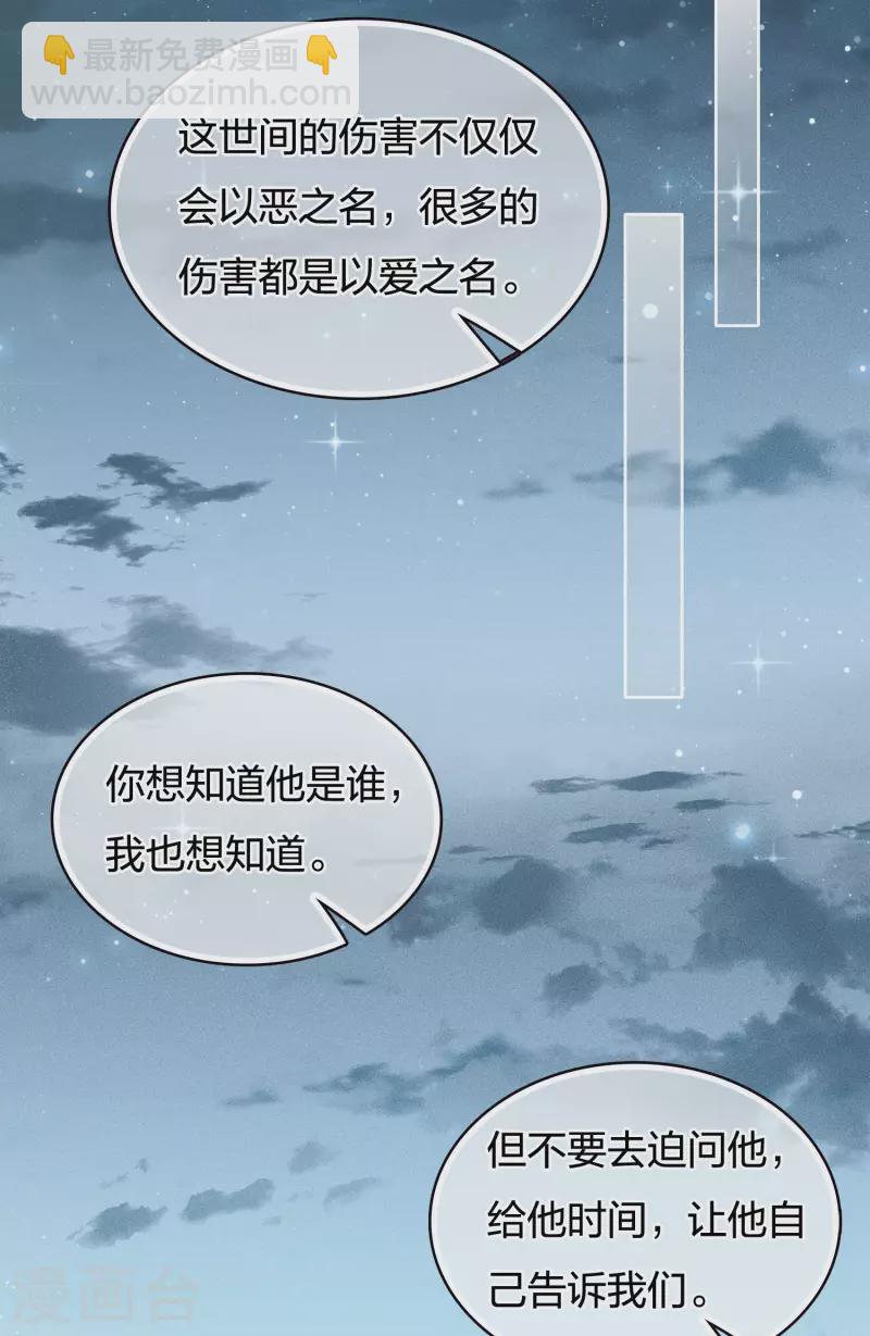 第73话 身份-第84话