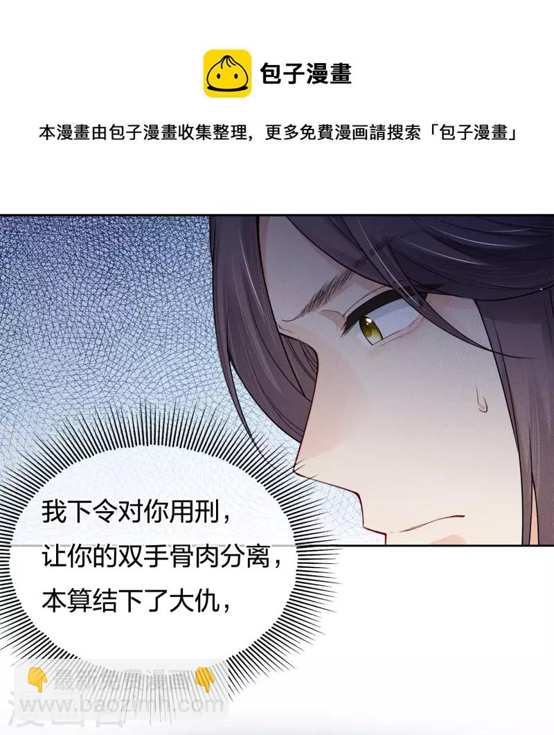 第73话 身份-第84话