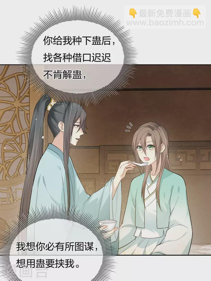 第73话 身份-第84话