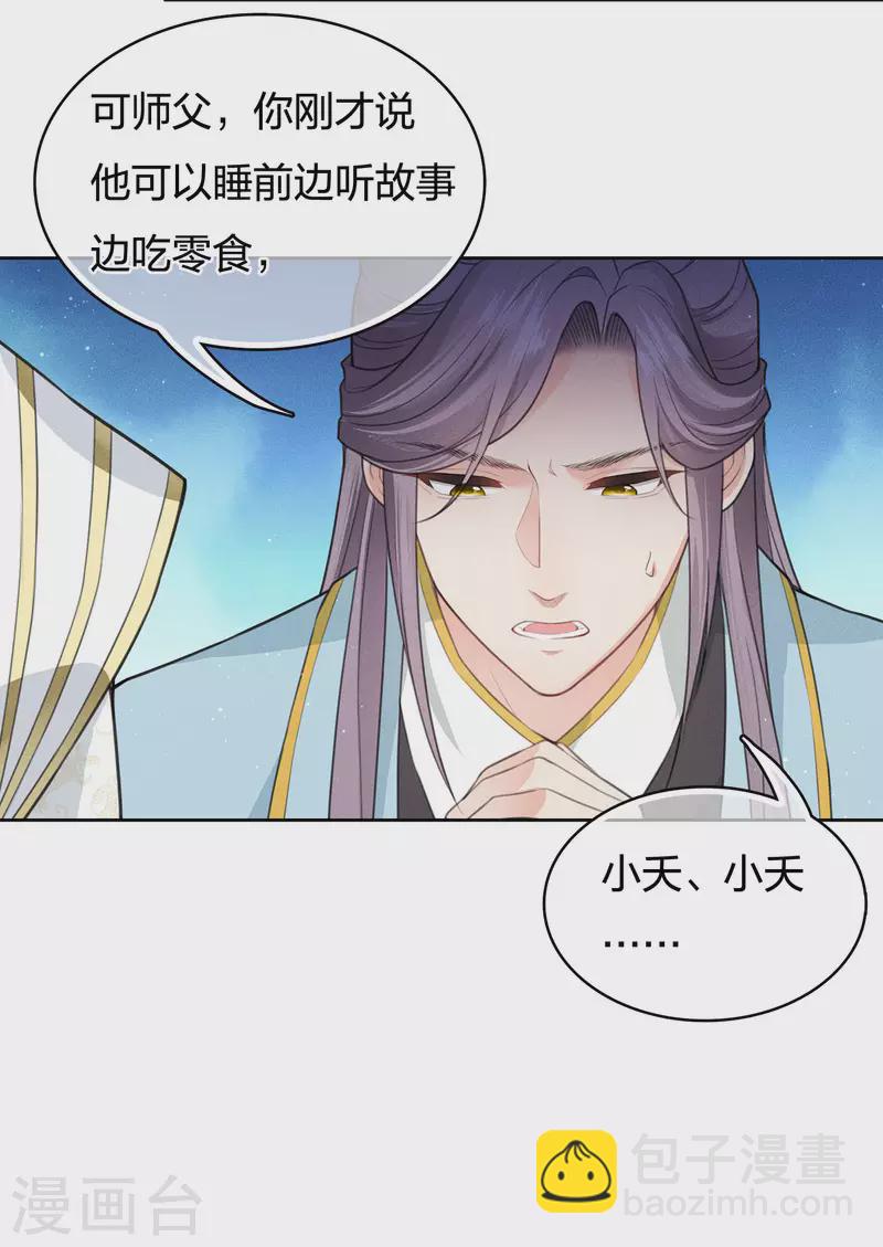 第73话 身份-第84话