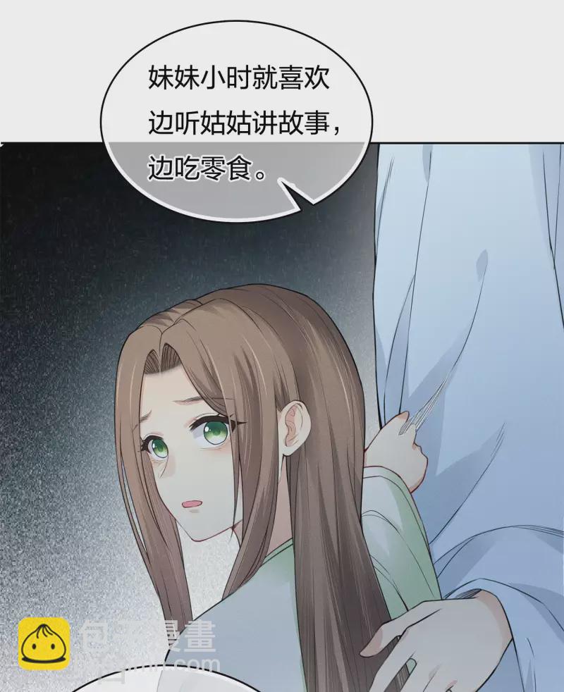 第73话 身份-第84话