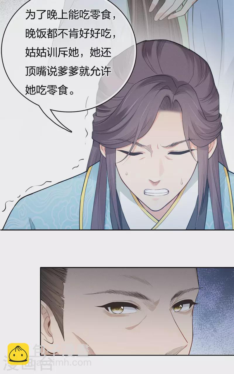 第73话 身份-第84话