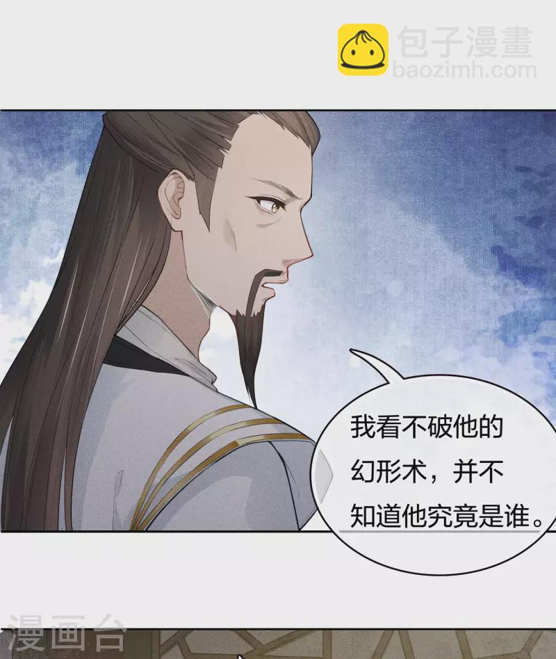 第73话 身份-第84话