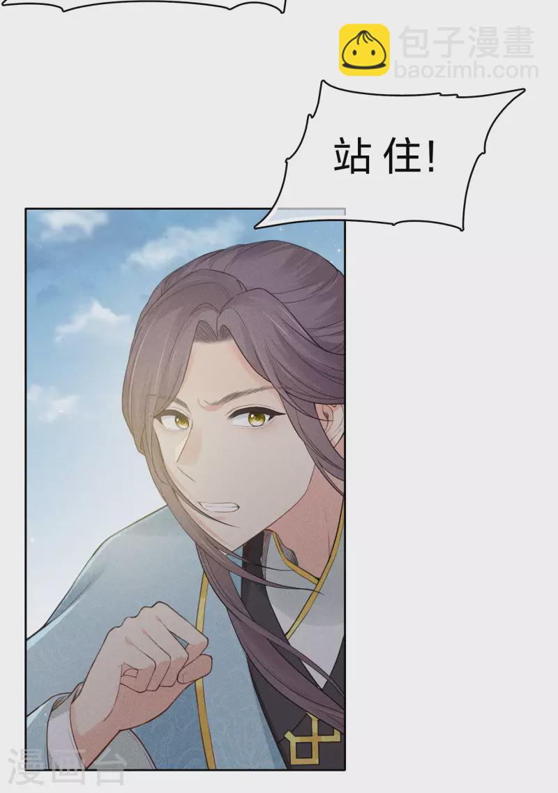 第73话 身份-第84话