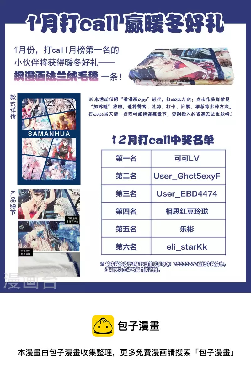 2022年1月活动-第86话