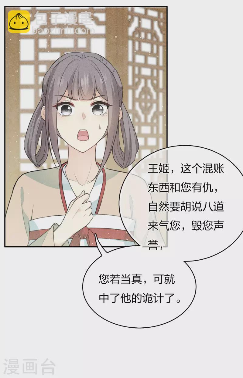 第76话 冲突-第88话