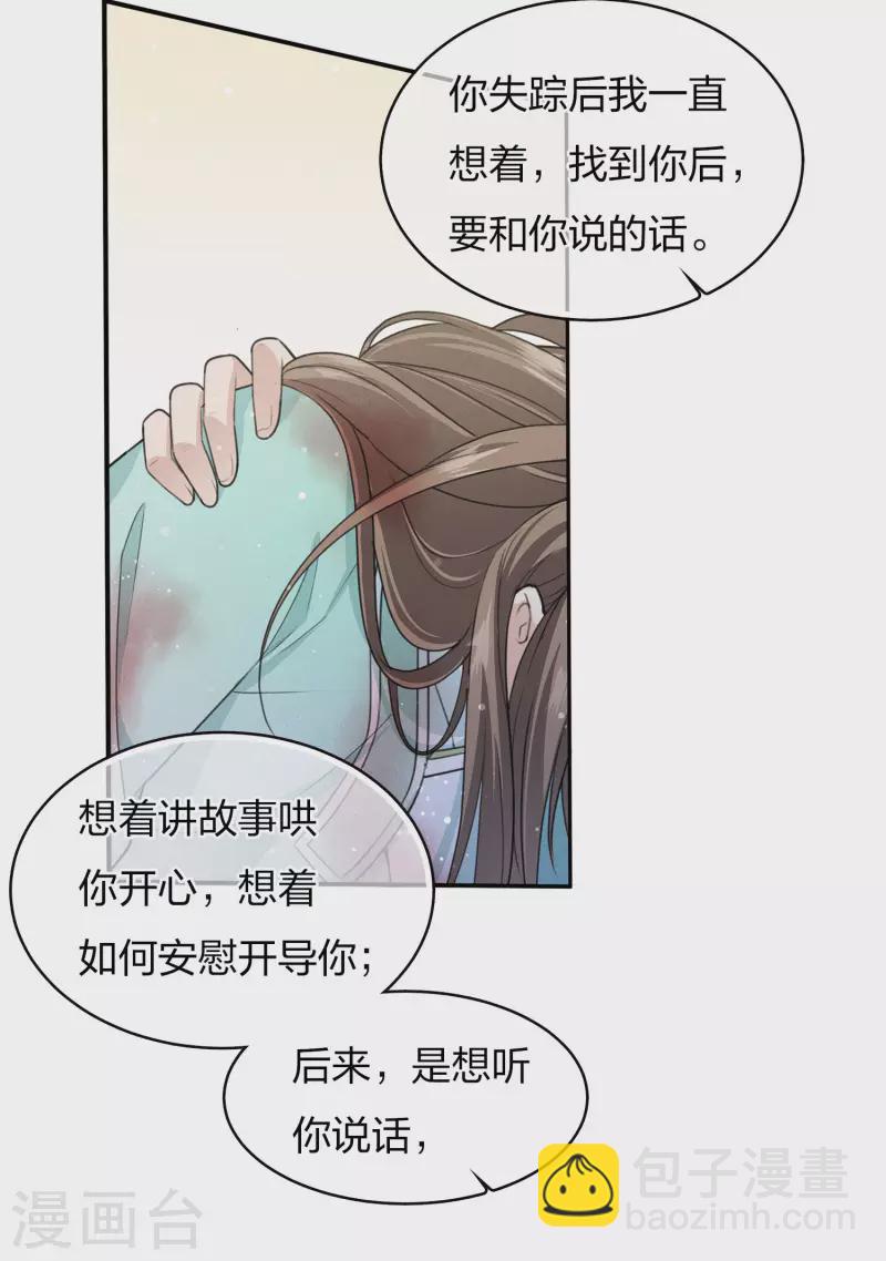第78话 相认-第90话