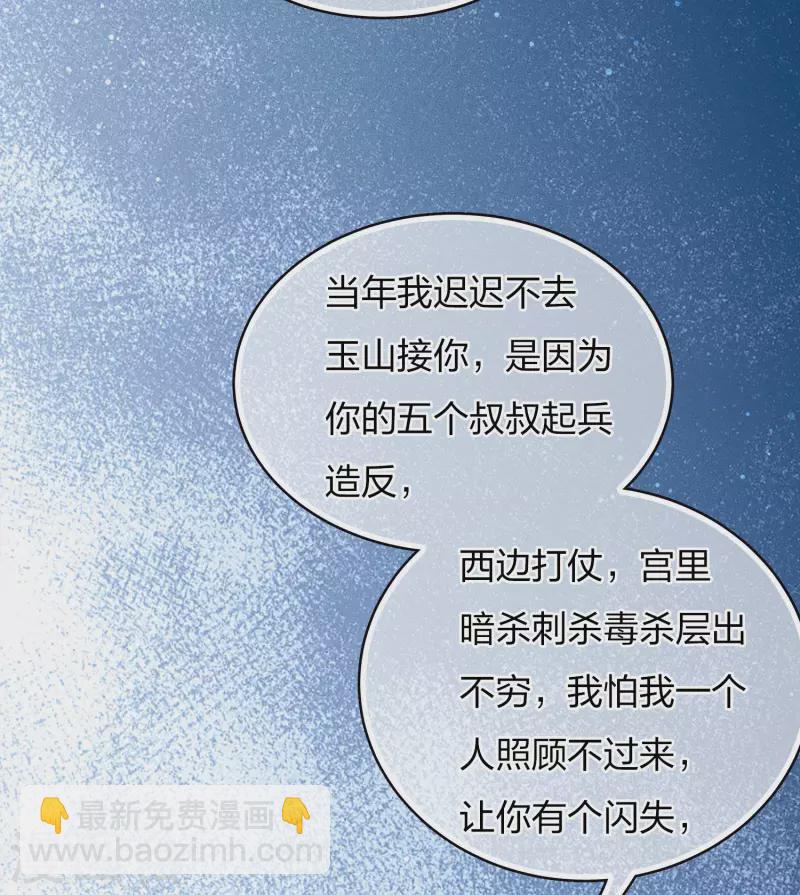 第78话 相认-第90话