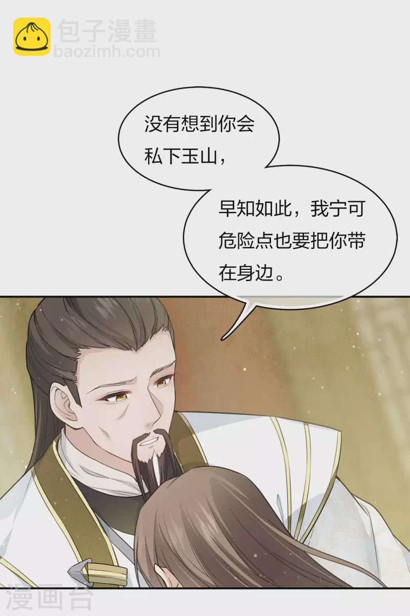 第78话 相认-第90话