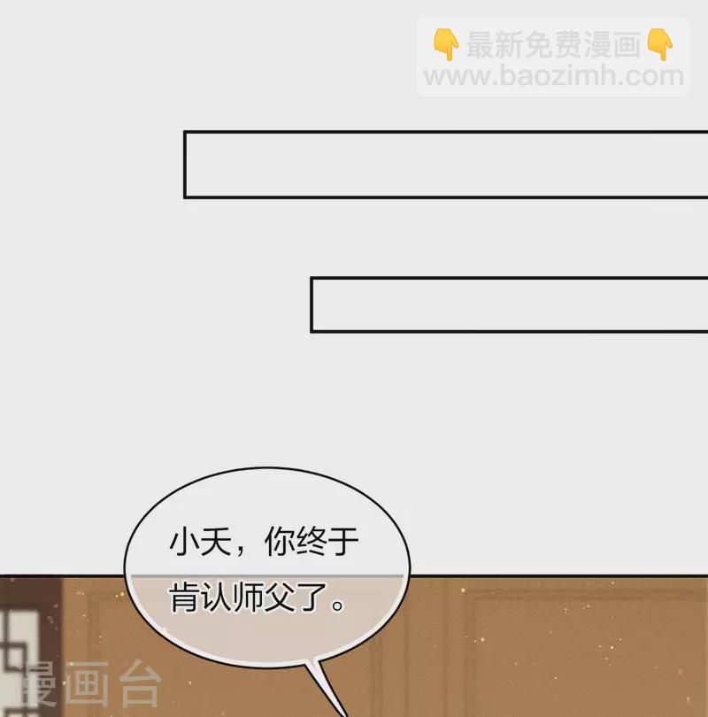第78话 相认-第90话