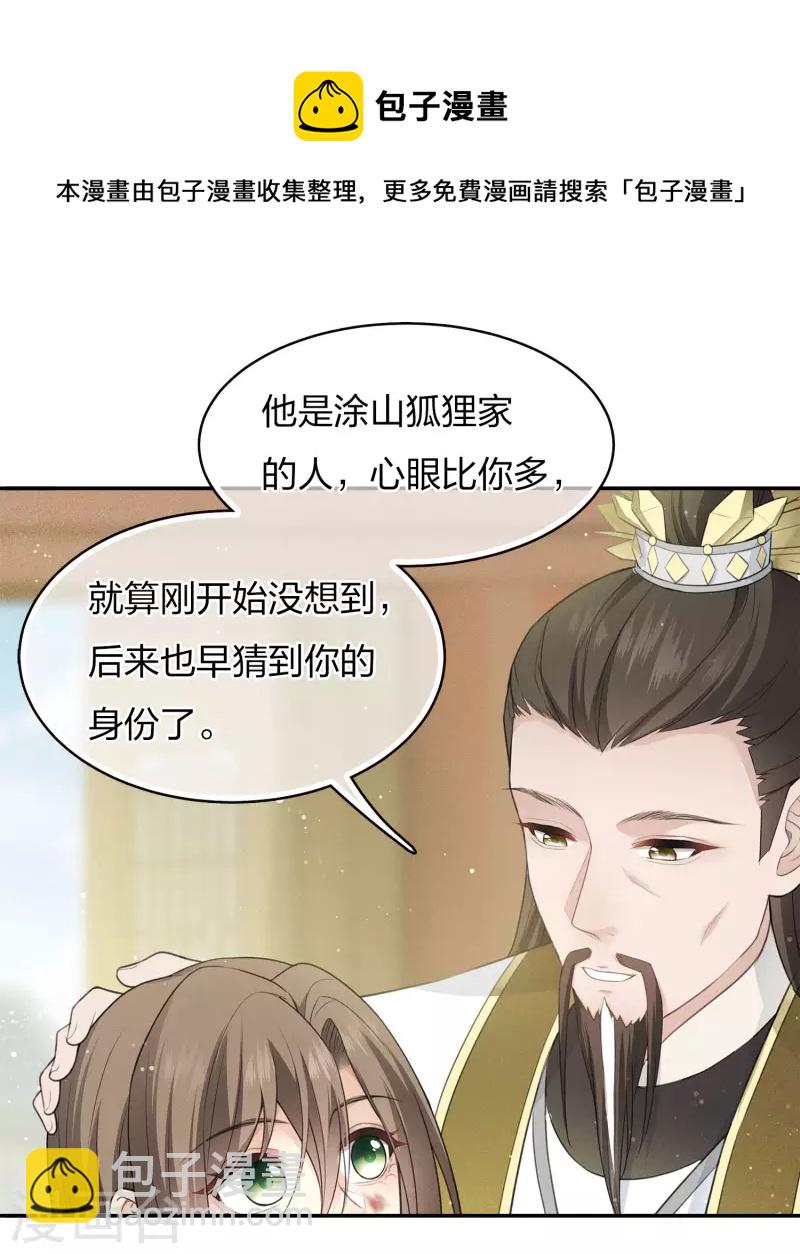 第78话 相认-第90话