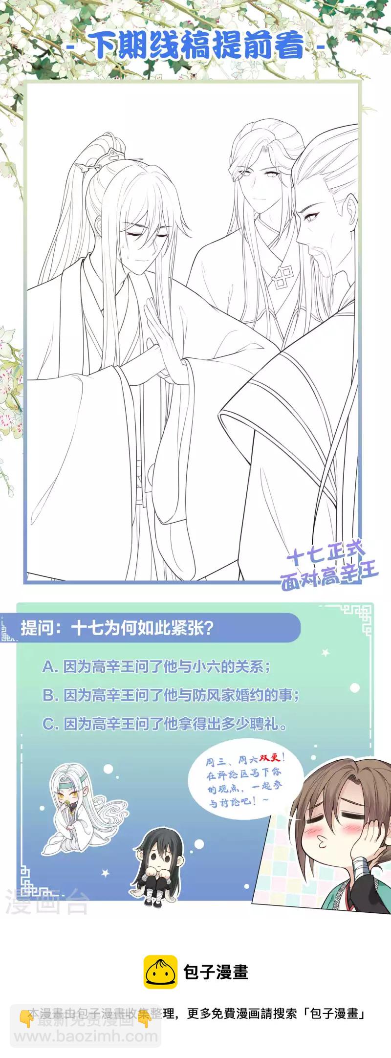 第78话 相认-第90话