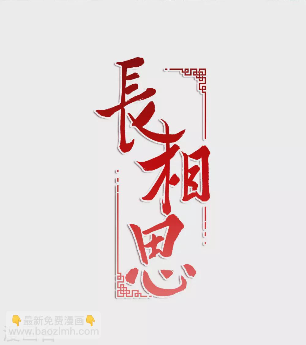 第8话 不会离开2-第10话