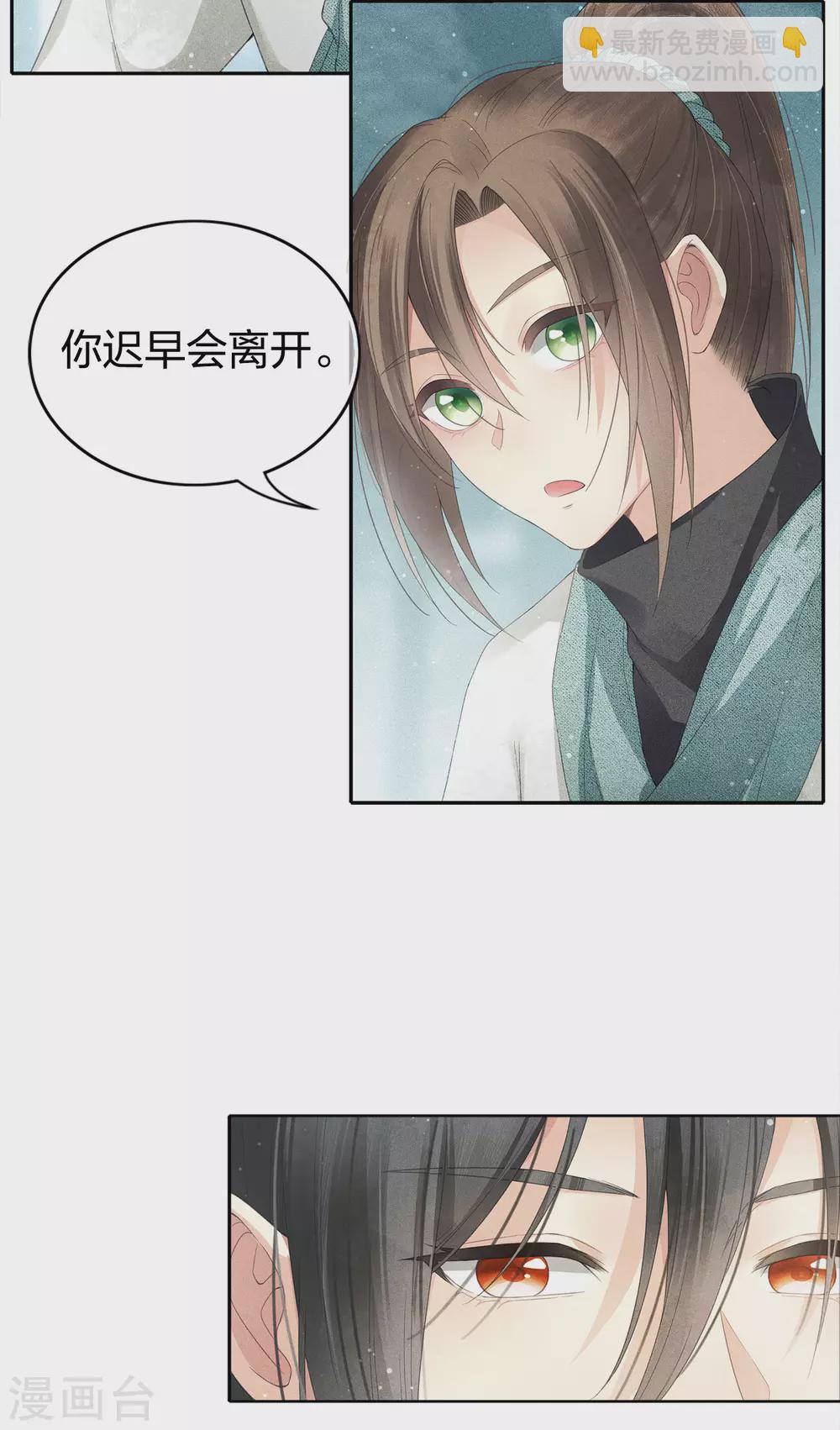 第8话 不会离开2-第10话