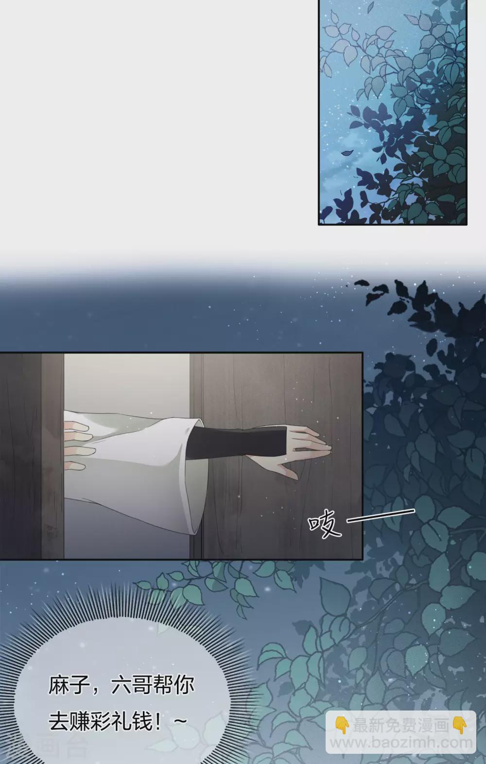 第8话 不会离开2-第10话