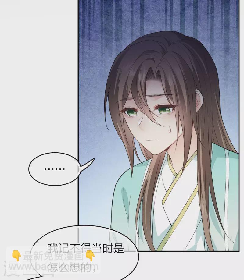 第80话 流离-第92话