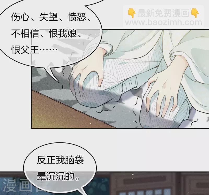 第80话 流离-第92话