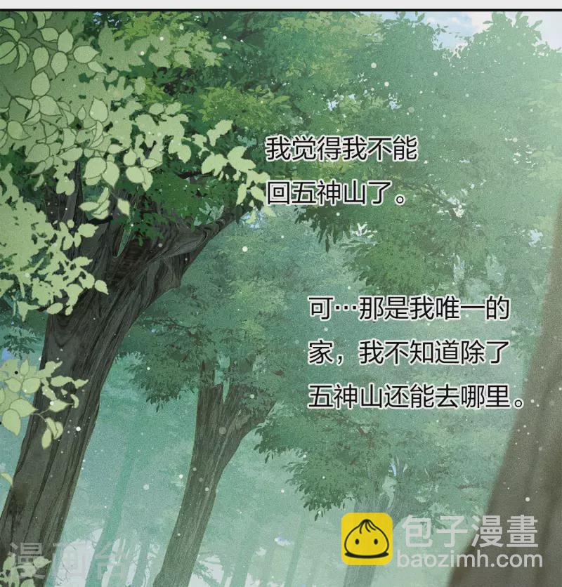 第80话 流离-第92话