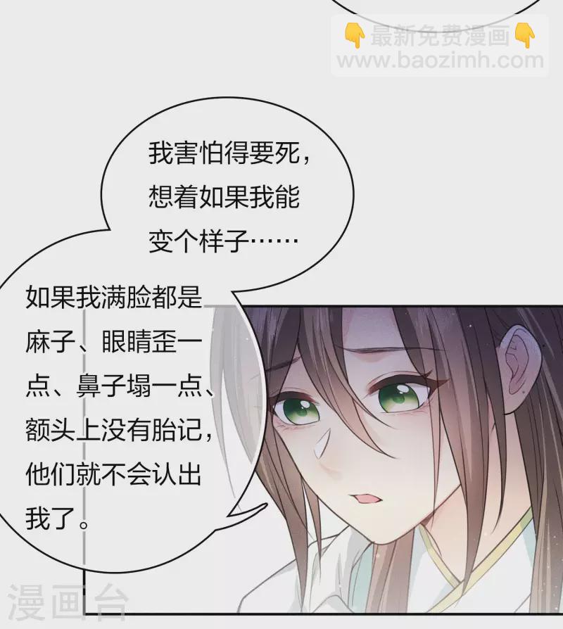 第80话 流离-第92话